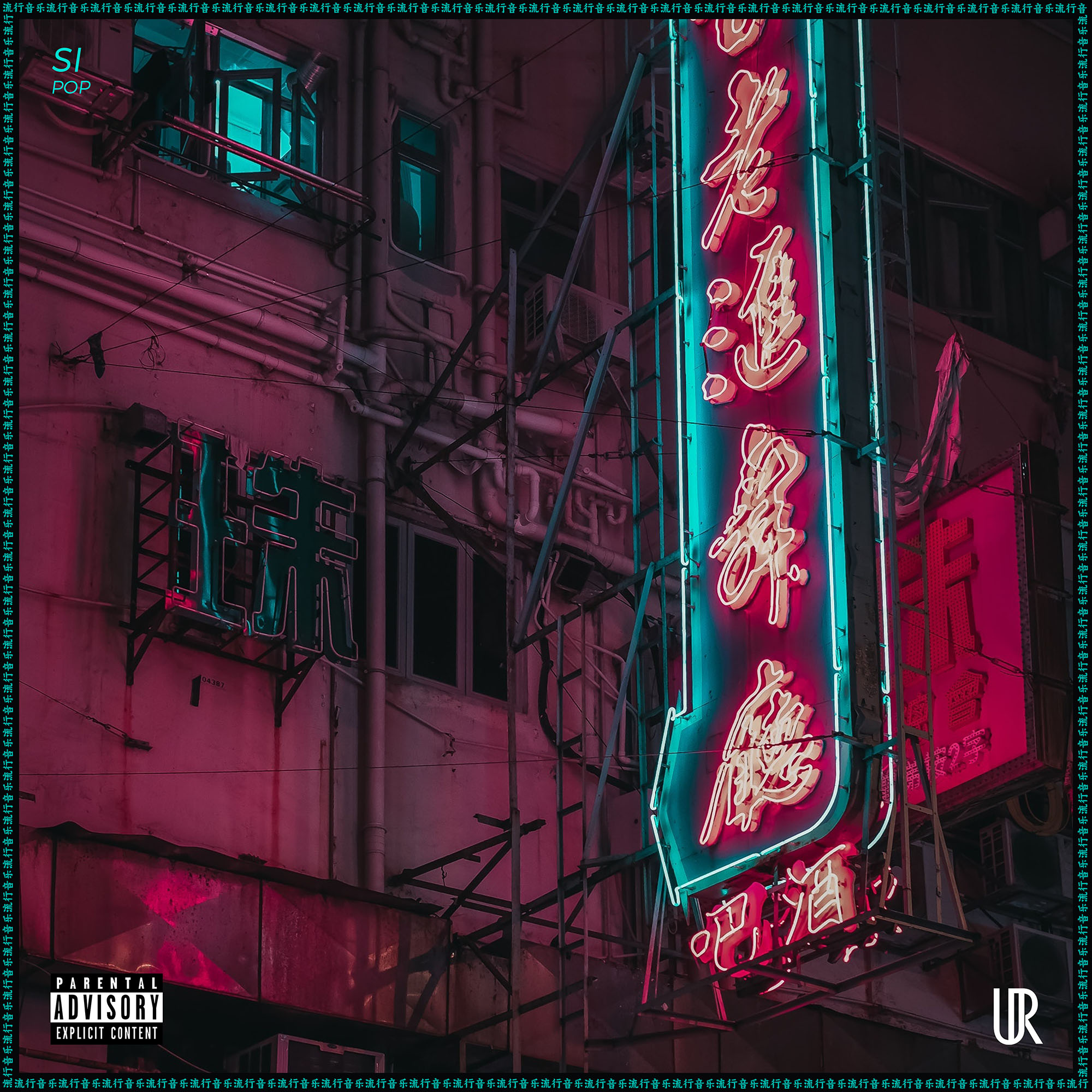 Pop — neon signs over scaffolding